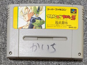 3442【起動確認済み】 ドラゴンボールZ超武闘伝　SFC　端子メンテナンス済み