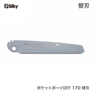 【オススメ】　〈シルキー〉　ポケットボーイDIY　170　替刃　のこぎり 折りたたみ　339-17