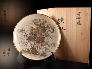 【雲】某資産家買取品 薩摩 染浦十郎 色絵金彩四君子絵付大皿 飾皿 直径40.5cm 共箱 古美術品(旧家蔵出)AY2767 OTdghr