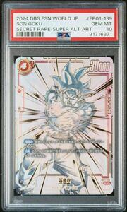 1円スタート ドラゴンボール 孫悟空 SCR PSA10 GEM MINT 最高評価