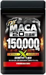 ザ・マカ 150,000mg 20倍濃縮マカサプリ 栄養機能食品(亜鉛) シトルリン アルギニン 60