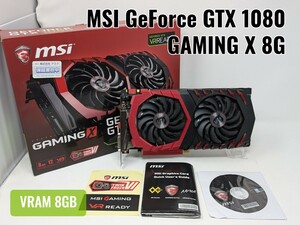 MSI GeForce GTX 1080 GAMING X 8G グラフィックボード　ビデオカード VRAM 8GB