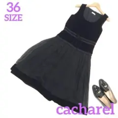 cacharel ベロアシルクシフォンコンビワンピース 春5077