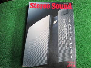 【送料無料】中古本 ★Stereo Sound 季刊ステレオサウンド No.１４６