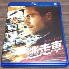 逃走車 [Blu-ray]