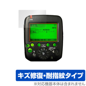 Canon スピードライトトランスミッター ST-E3-RT ST-E3-RTV2 保護 フィルム OverLay Magic for キャノン キズ修復 防指紋 コーティング