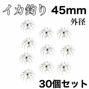 イカジグフック　45mm 12本爪　カンナ　カットウ　フグ　引っ掛け釣り　タコフック　傘型　自作　イカ釣り ステンレス 　エギング　伊豆