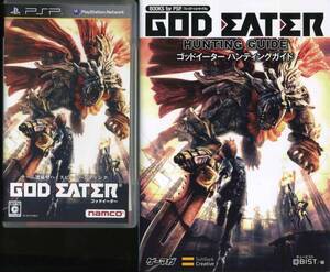 PSP★ゴッドイーター GOD EATER＋攻略本セット◆アリサ リンドウ