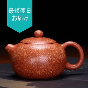 ティーポット 紫砂壺 茶壷 急須 紫砂茶壺 煎茶道具 茶道具 唐物紫泥急須 工芸品陶芸 極細工 手作り 朱泥紫砂 在銘 古玩 誕生日 古玩