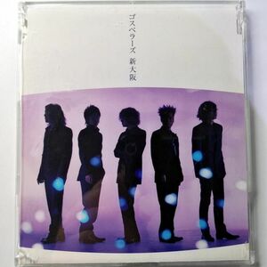 ゴスペラーズ / 新大阪 (CD)