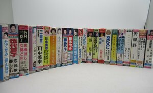 A543◆未開封あり カセットテープ 五木ひろし 川中美幸 坂本冬美 小林幸子 長山洋子 藤あや子 他 昭和歌謡 演歌 カラオケ 昭和レトロ