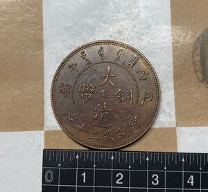 大清銅幣　 龍 二十文銅貨　 中国古銭 硬貨 コイン 貨幣 コレクション