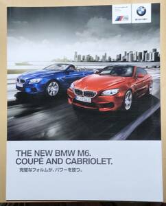 BMW M6（クーペ/カブリオレ）のカタログ