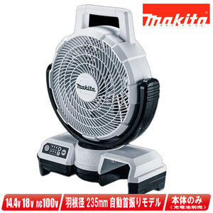 マキタ　14.4V／18V／AC100V　充電式ファン（扇風機）自動首振りモデル（白）CF203DZW　本体のみ（充電池・充電器別売）