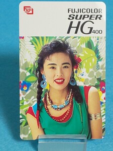 【送料込】井森美幸 テレホンカード 50度数・未使用 テレカ/フジカラー/富士フイルム/SUPER HG 400 ※折れのような跡あり