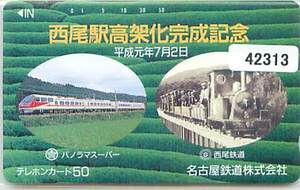 ４２３１３★西尾駅高架化完成記念　名古屋鉄道　テレカ★