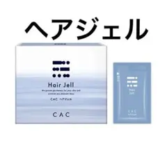 CAC化粧品　ヘアジェル　cac