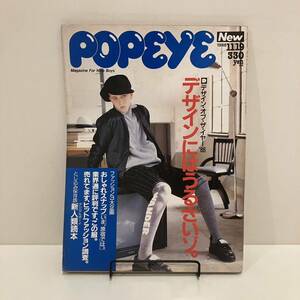 240529「POPEYE」ポパイ1986年11/19 No.235マガジンハウス ストリートスナップ★レトロ男性ファッション雑誌★希少古書美品