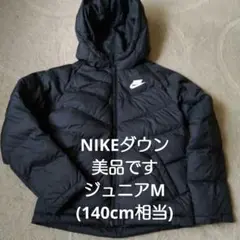 NIKEダウン