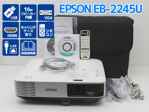 プロジェクター EPSON エプソン EB-2245U 4200lm ランプ時間500～700H以内 自動タテヨコ補正機能 Bランク Q73H 中古