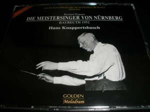 ワーグナー ニュルンベルクのマイスタージンガー クナッパーツブッシュ カーザ バイロイト 1952 GM Wagner Meistersinger Knappertsbusch