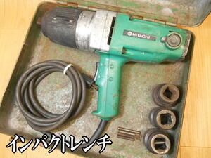 日立工機　日立　HITACHI　インパクトレンチ　22mm　ソケット付き　電動　電気　インパクト　レンチ　WH22　100V