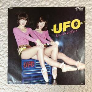 m222 EPレコード【UFO/ピンク・レディー】レディーX