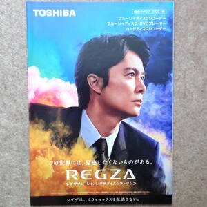 東芝 ブルーレイ レコーダー カタログ　REGZA toshiba DVD BD 2020年9月