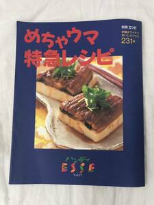 めちゃウマ特急レシピ ハンディESSE 