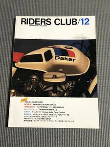 ライダースクラブ 1984年12月号 RIDERS CLUB No.78