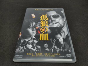 セル版 DVD 孤狼の血 / 役所広司 , 松坂桃李 , 真木よう子 / ei503