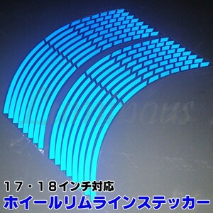 XJR1300 XJR1200/R SR400 SRX400 XJR400 4HM RH02J R1-Z ジール SRX250 SRV250 汎用 反射 ホイール リムライン ステッカー シール 青