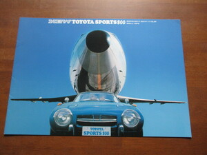 トヨタ　スポーツ800　復刻版カタログ (1968年）