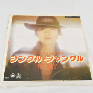 ★中古EP★1977年 EPレコード 坪田直子「ジングルジャングル/シャンプー」