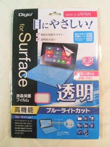 Surface RT / Surface 用 ブルーライト カット フィルム