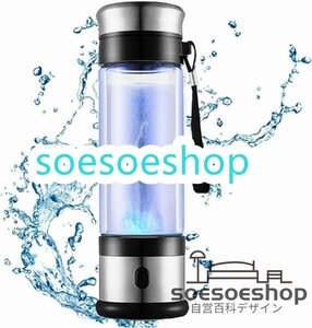 水素水生成器 高濃度 携帯型 水素水ボトル 3分生成 USB 充電式 350ML 電解次亜水生成器 水素生産の純度は99％です 美容 健康