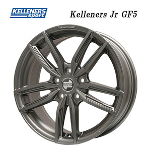 送料無料 ケレナーズ Kelleners Jr GF5 5.5J-15 +46 5H-112 (15インチ) 5H112 5.5J+46【2本セット 新品】