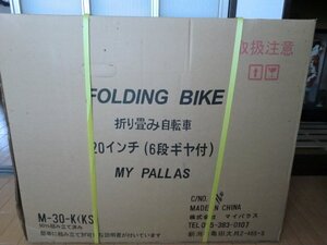 (APA) 長期保管/新古品/FOLDING BIKE MYPALLAS(マイパラス)折り畳み自転車20インチ 6段ギア my pallas m-30-K(KS) ジュエルホワイト 未使用