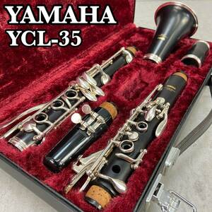 YAMAHA　ヤマハ　YCL-35　B♭クラリネット Clarinets 木管楽器　グラナディラ　ハードケース　マウスピース