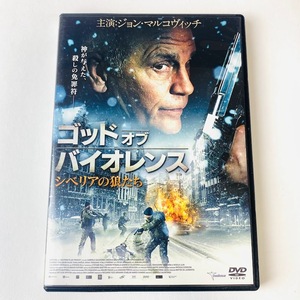 即決☆ セル版 DVD☆ 中古☆ ゴッド オブ バイオレンス シベリアの狼たち(