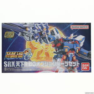 【中古】[PTM](食玩) プレミアムバンダイ限定 SMP[SHOKUGAN MODELING PROJECT] スーパーロボット大戦OG SRX 天下無敵のオプションパーツセ