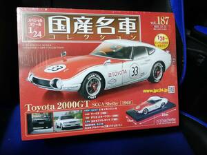 スペシャルスケール1/24国産名車コレクション(187) トヨタ 2000GT SCCA Shelby（1968）新品未開封品