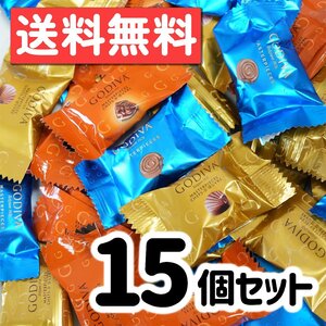 ゴディバ マスターピース 3種アソート 15個 GODIVA チョコレート チョコスナック ばらまき プレゼント ポスト投函 駄菓子