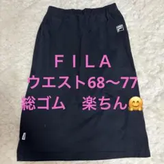 FILA ブラック タイトスカート ウエストゴム