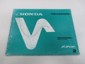 CBX250RS パーツリスト 2版 ホンダ 正規 中古 バイク 整備書 MC10-100 KE5 AC 車検 パーツカタログ 整備書