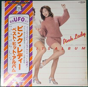 中古LP「ベスト・ヒット・アルバム」ピンク・レディ