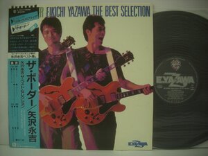 ■帯付 LP 矢沢永吉 / ザ・ボーダー ラスト・クリスマス・イヴ ロッキン・マイ・ハート ベスト E.YAZAWA THE BORDER ◇r41210