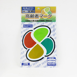 高齢者マーク 反射リタック 1枚入 外貼り専用 貼り直し可能 夜間でも安全性の高い高輝度反射シート使用 日本製 プロキオン WM-17