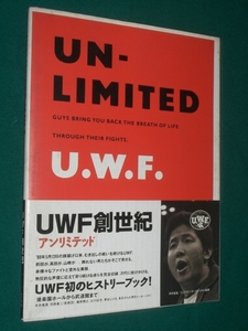 UWF創世記　アンリミテッド　帯付　前田日明 高田延彦 山崎一夫 宮戸成夫 中野龍雄 安生洋二　本　UWF