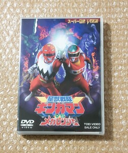 N-8 星獣戦隊ギンガマン vs メガレンジャー スーパー戦隊 V CINEMA DVD